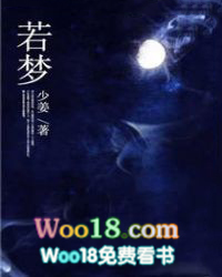 若梦吉他谱周深免费