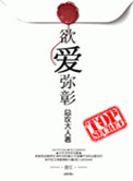 欲爱电视剧连续剧剧情介绍