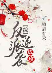 反派逆袭成主角古装短剧
