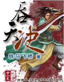 吞天决陈轩重生