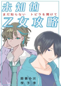 白鹿王者代言宣传情况