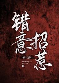 错意表白后清冷校花越来越黏人