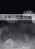 我在七零搞科研系统免费在线阅读