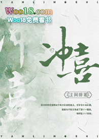 冲喜丑新娘