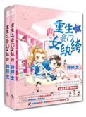 重生之豪门毒妇