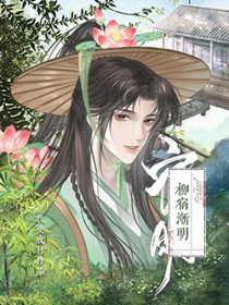 柳宿的另一半都有什么星宿